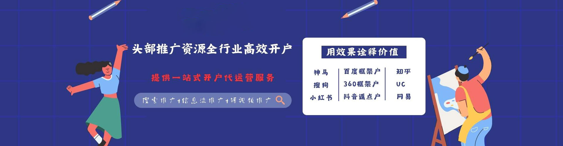 海盐百度竞价代理